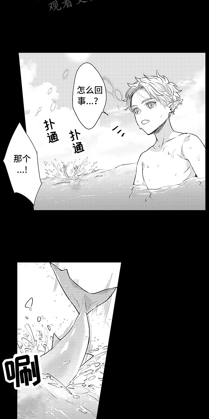 第24章：想起来了9