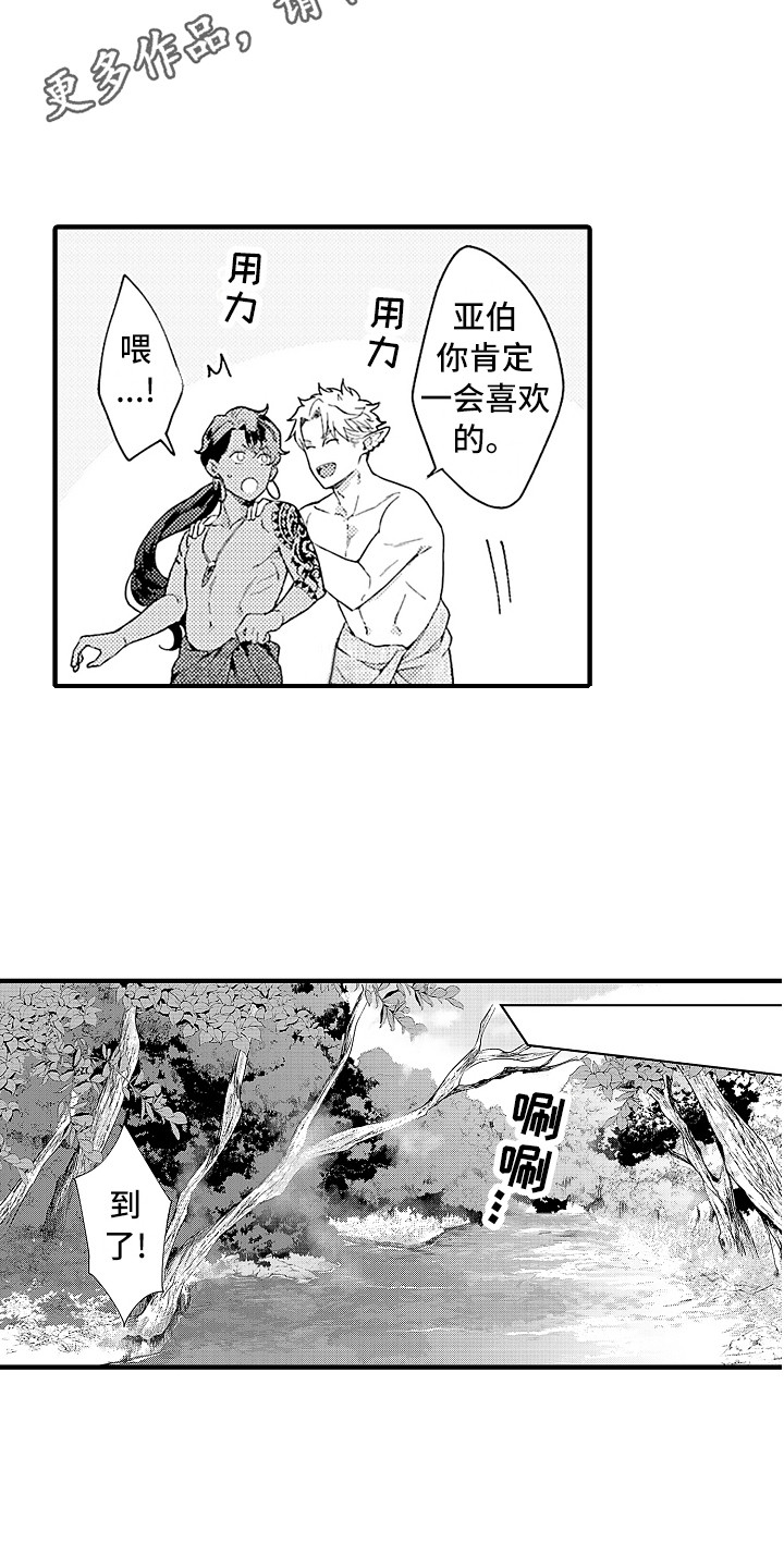 第11章：变身鲨鱼7
