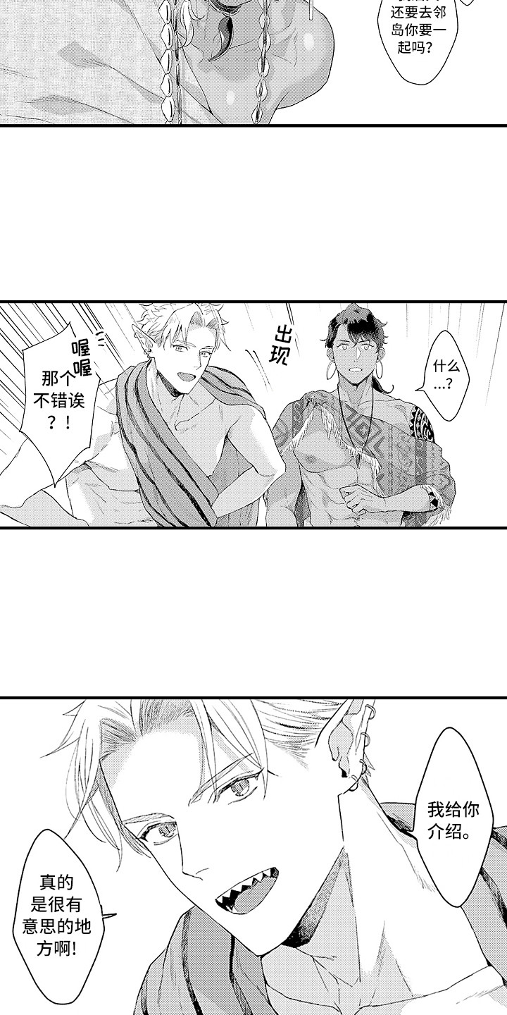 第15章：岛外的世界4