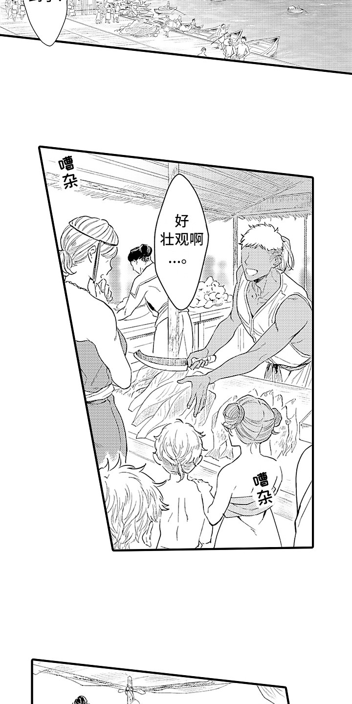 第15章：岛外的世界9