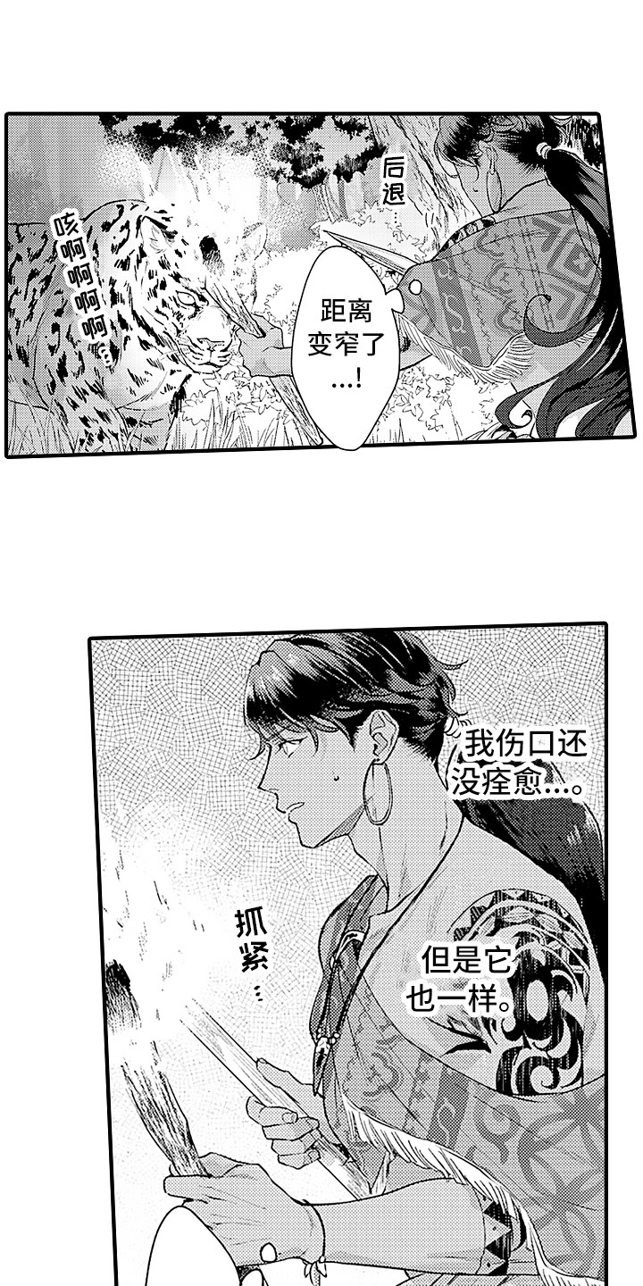 第22章：曾经那只13