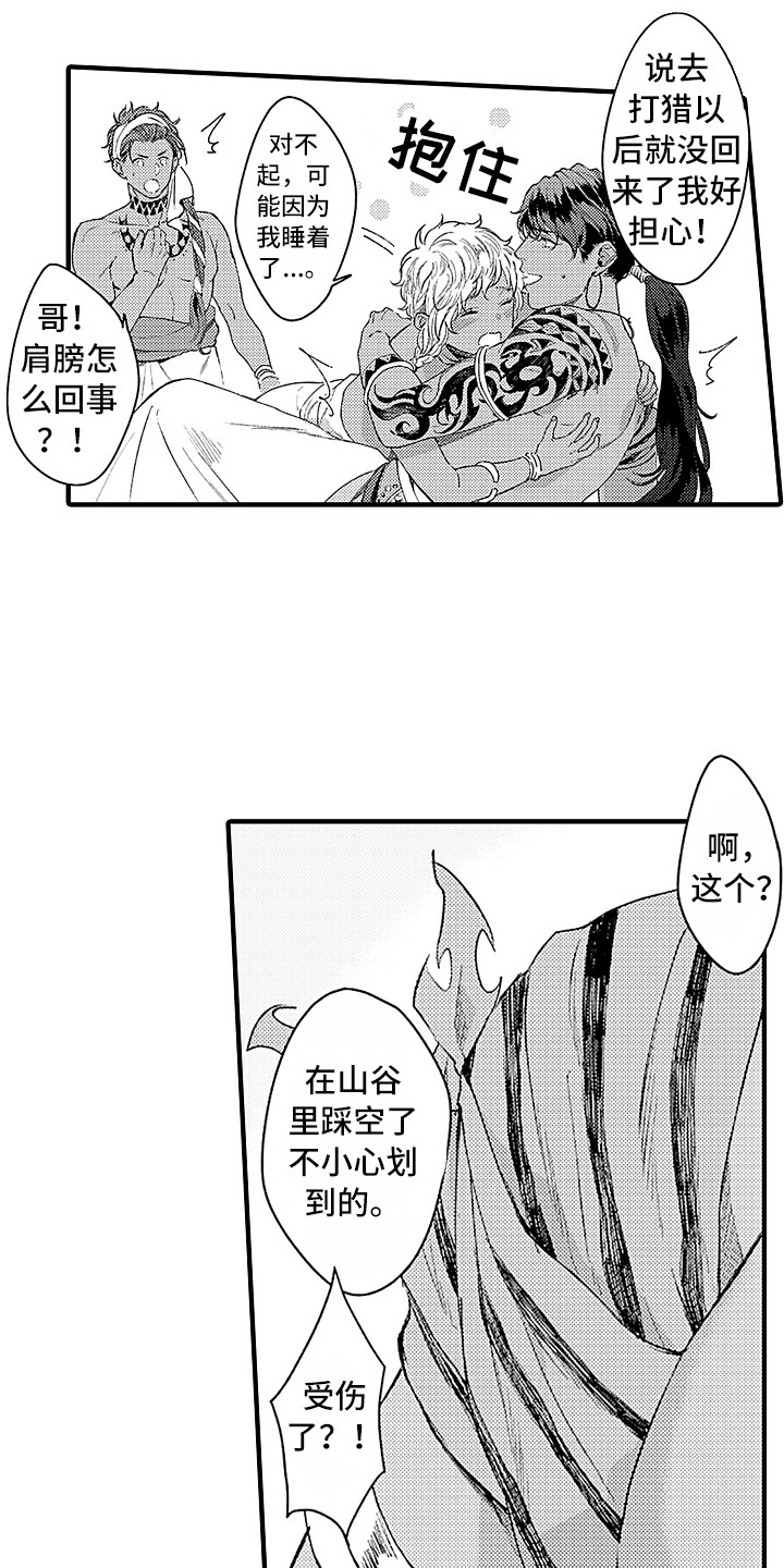 第4章：苏醒11