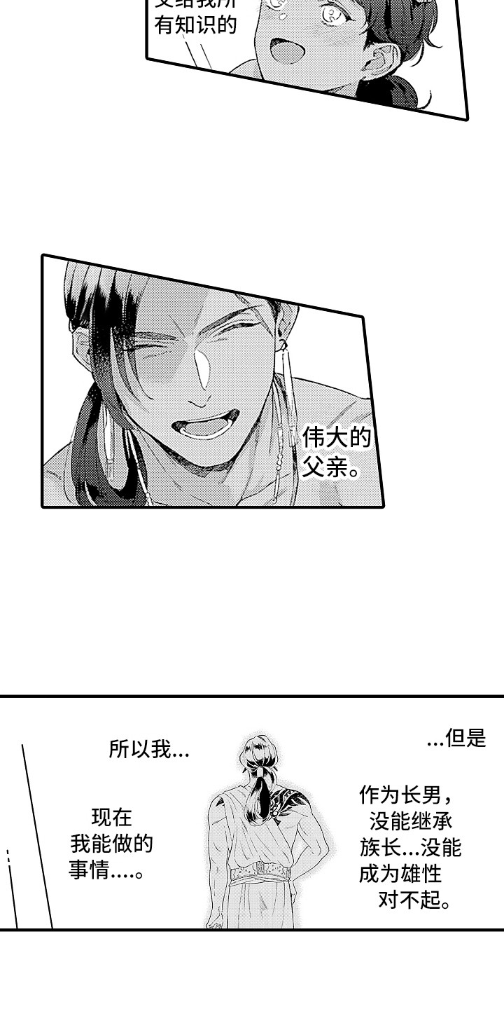 第7章：婚礼9