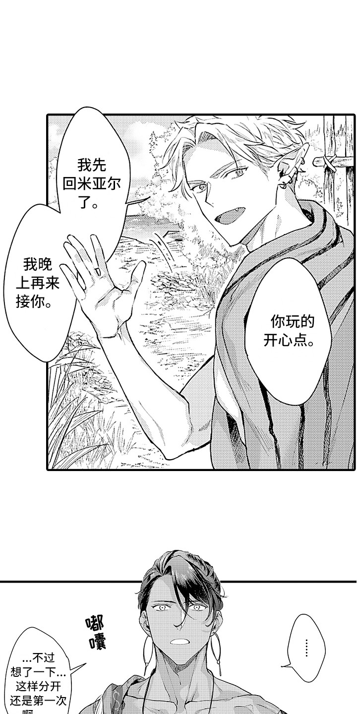 第31章：归乡5