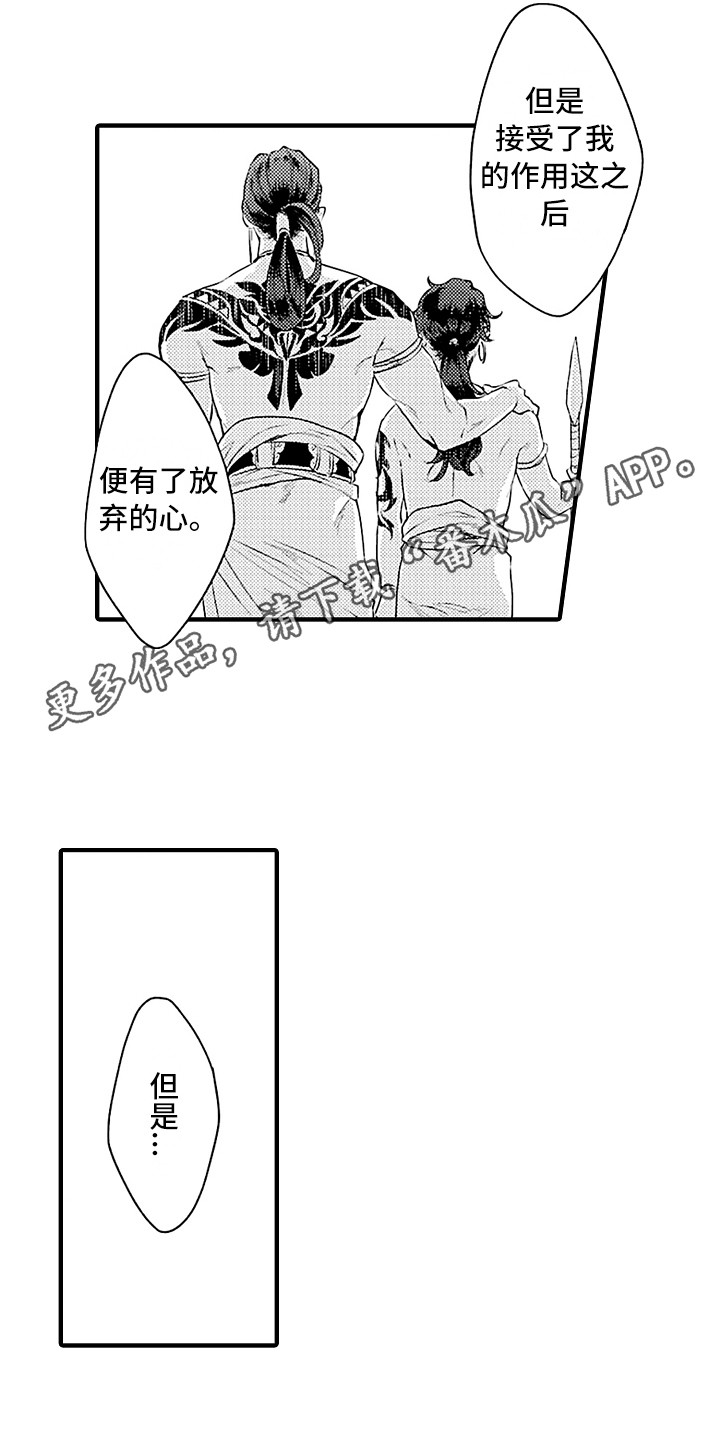 第26章：回来了3