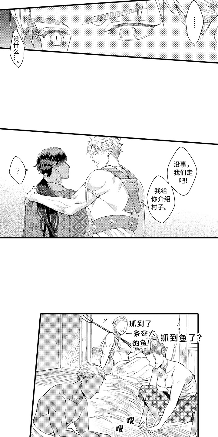 第14章：村庄8