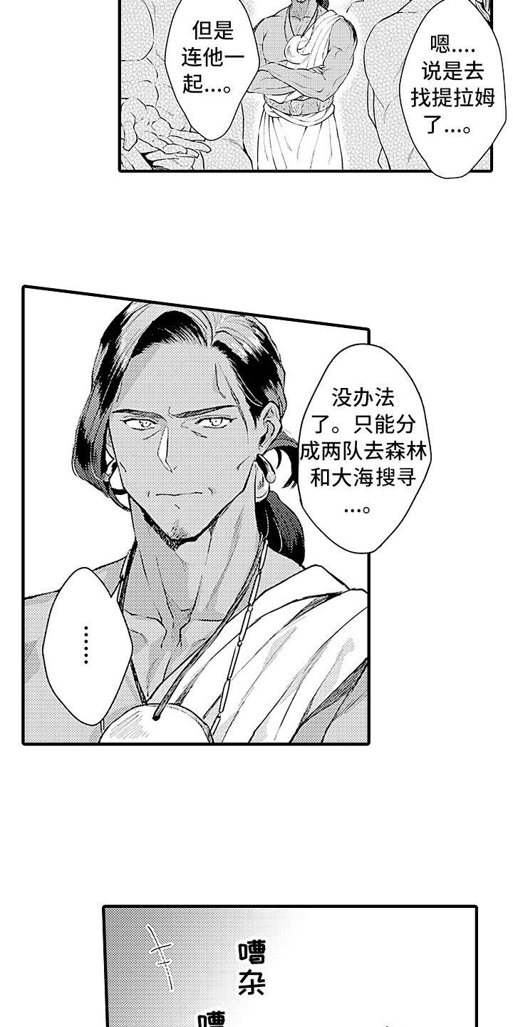 第26章：回来了11