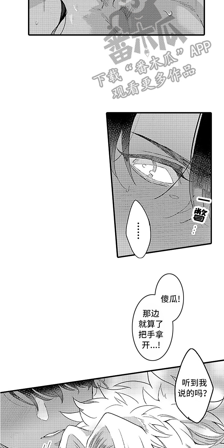第12章：好奇14