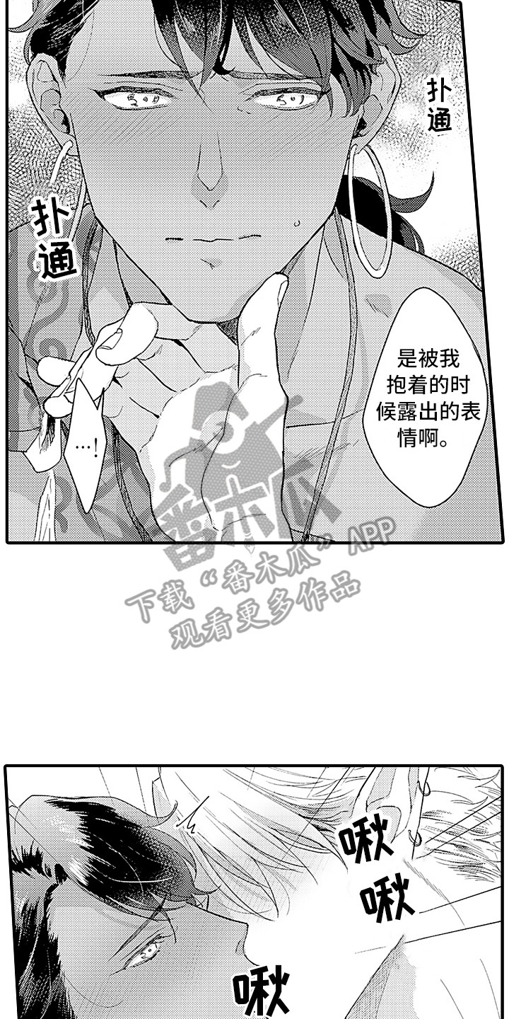 第19章：想要靠近1