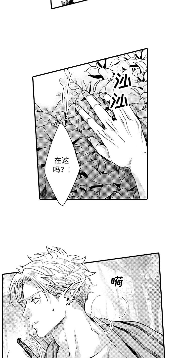 第20章：出事了10