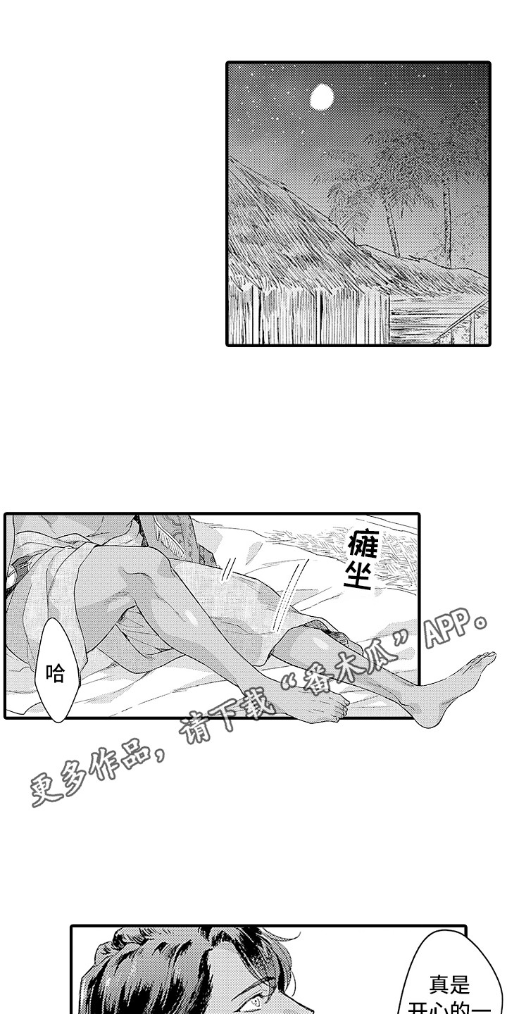 第18章：手链2