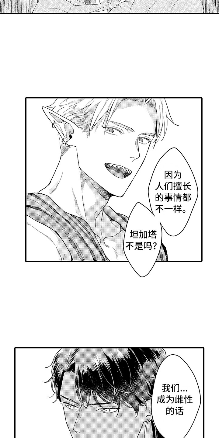 第14章：村庄10