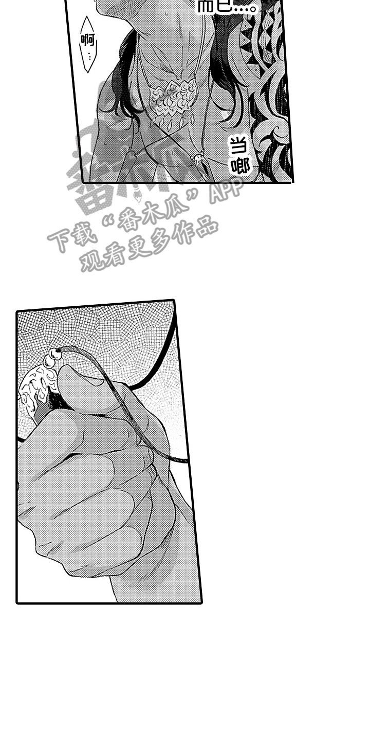 第9章：疯了一样7