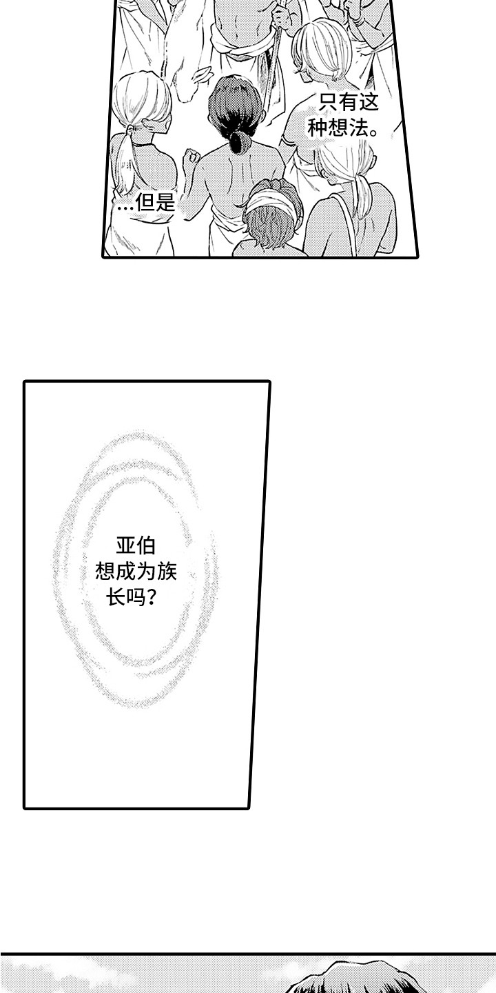 第22章：曾经那只4