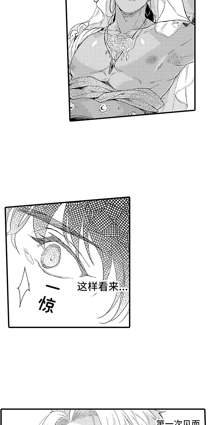 第8章：觉悟7