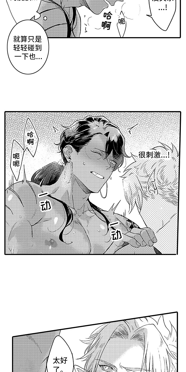 第12章：好奇12