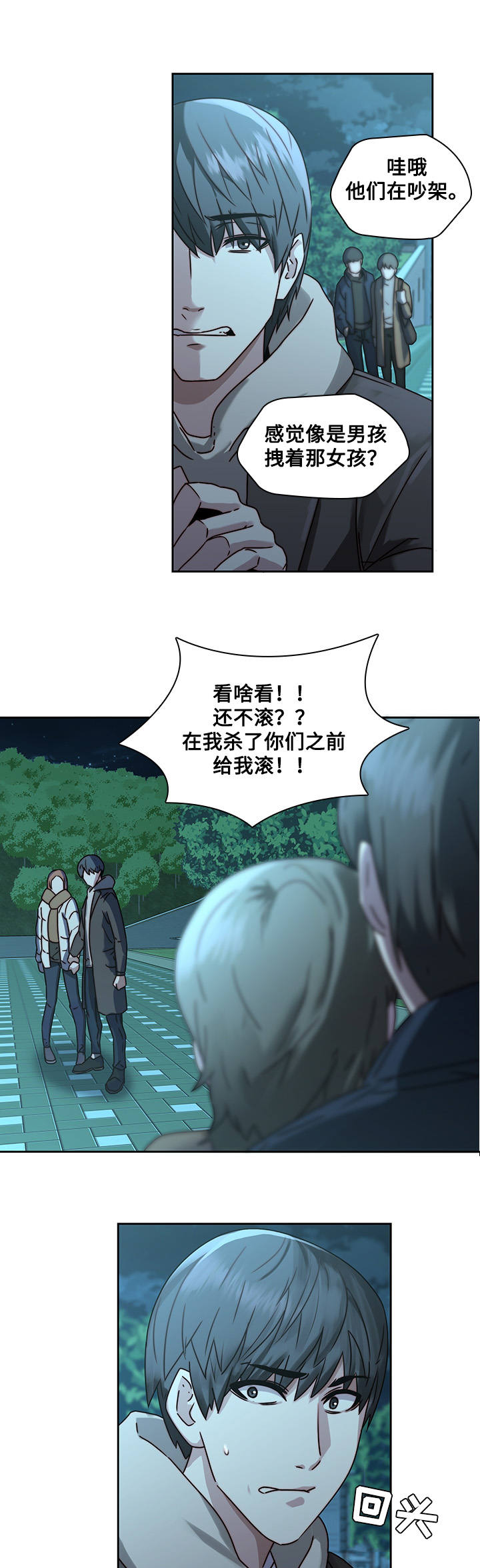 第35章：争吵9