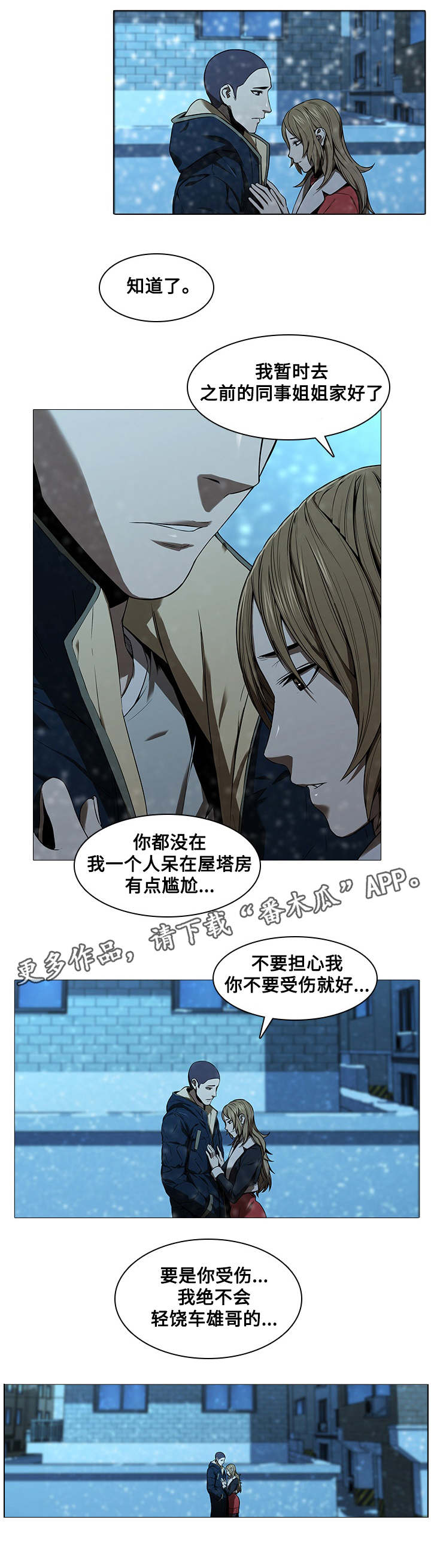 第19章：闹脾气0