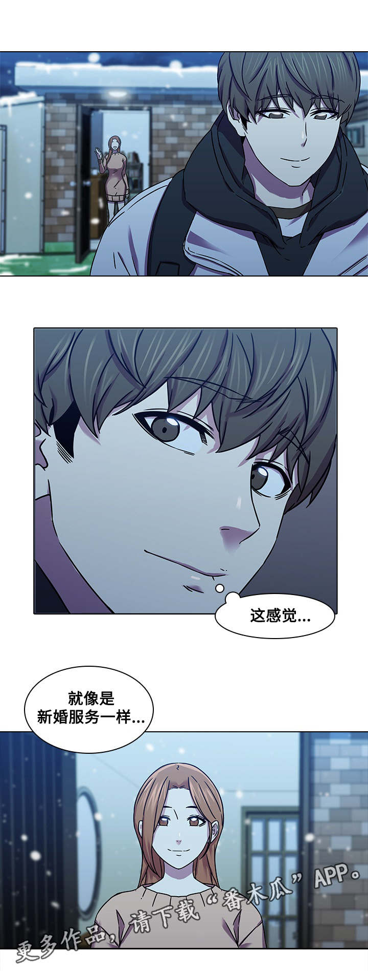 第7章：烦躁2