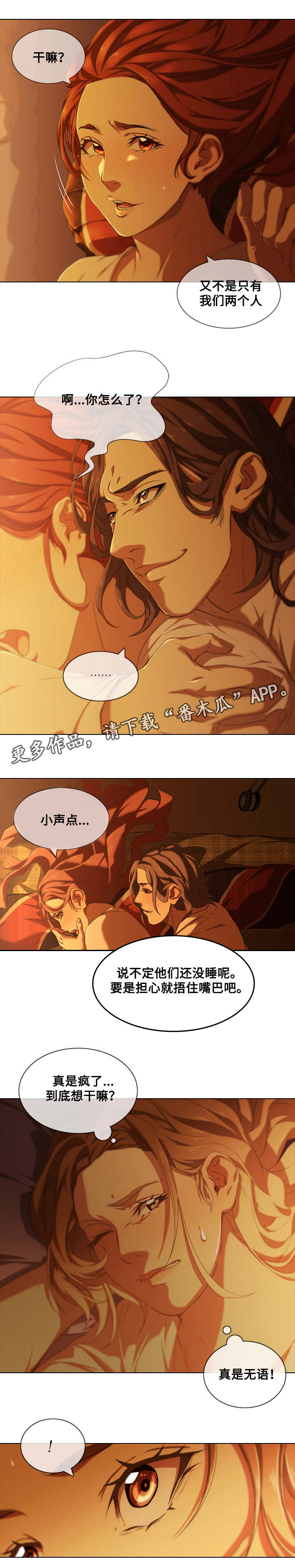第13章：矛盾5