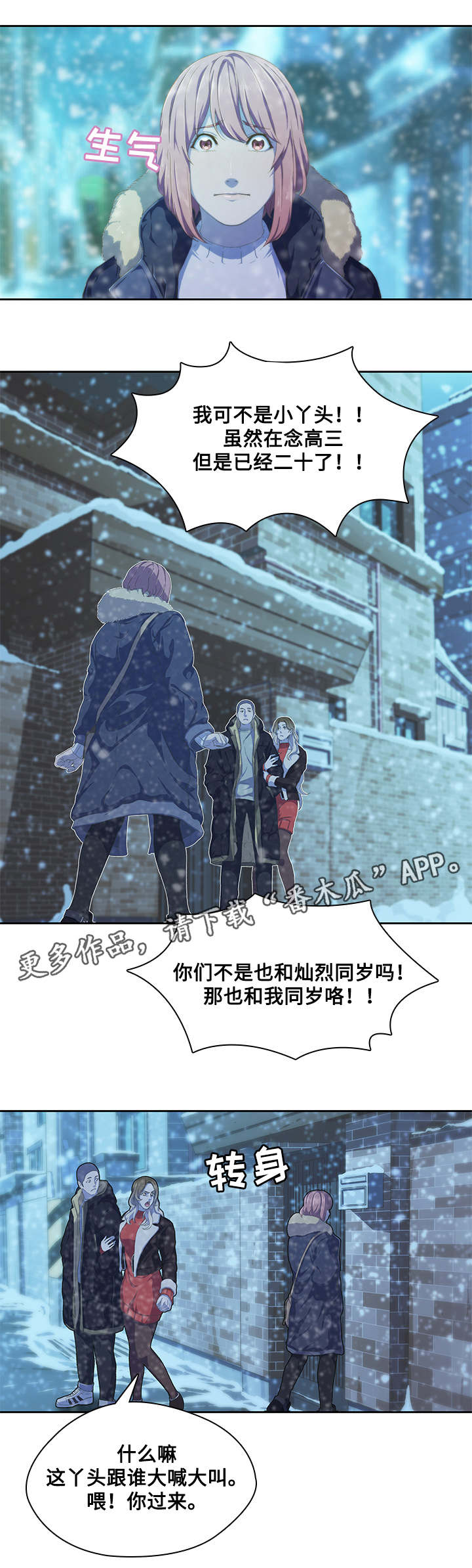 第14章：面试11