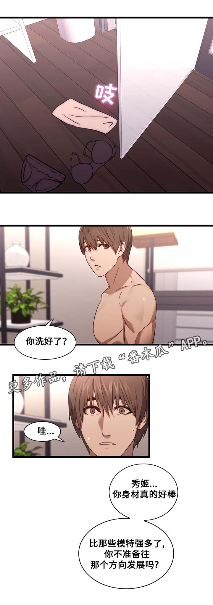 第29章：偷拍6