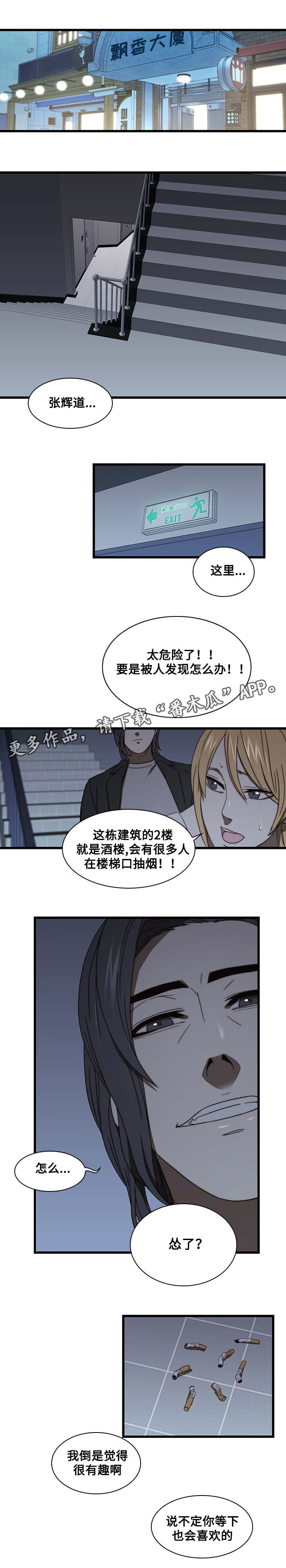 第27章：结束了9