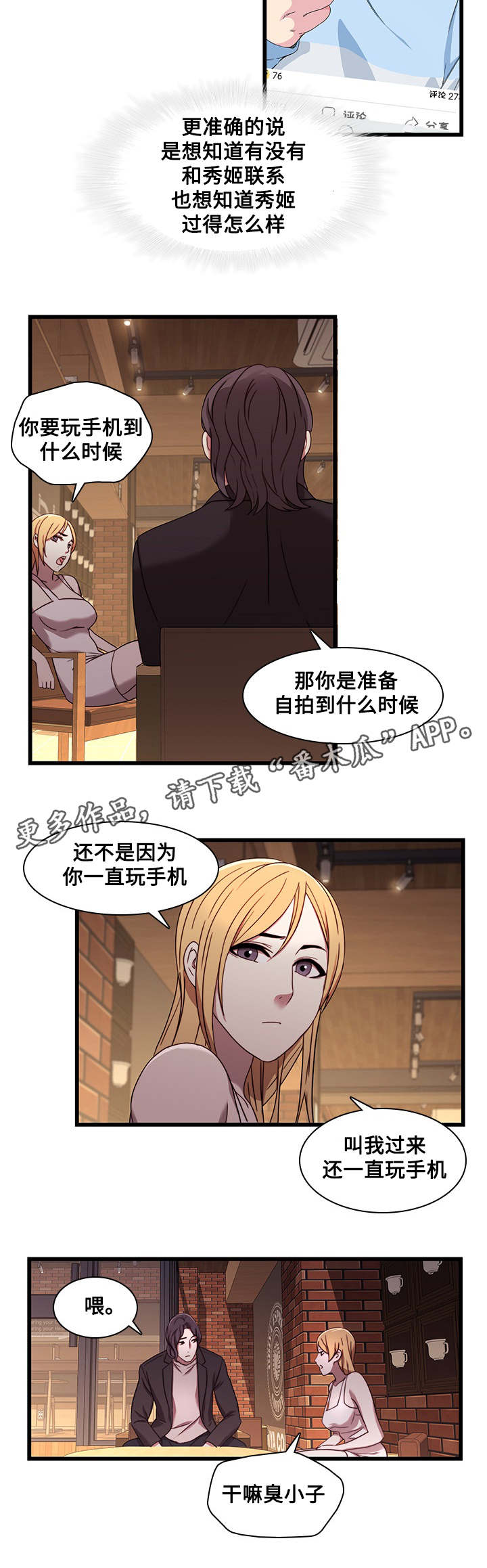 第29章：偷拍9