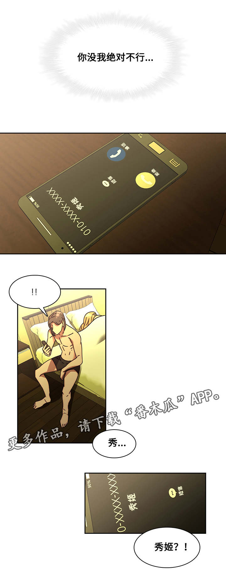 第33章：求救10