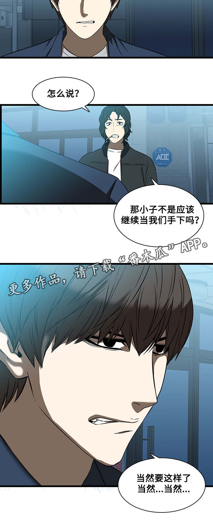 第24章：绅士7