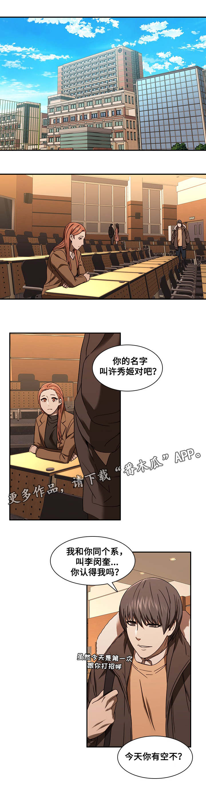 第28章：新男友6