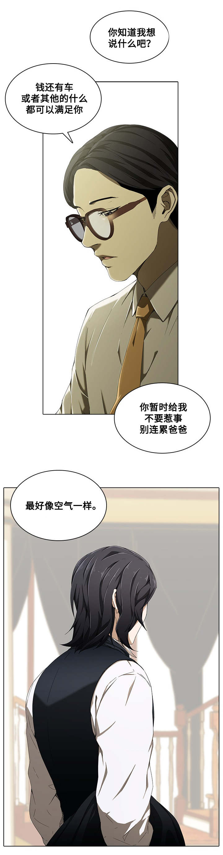 第4章：问题10