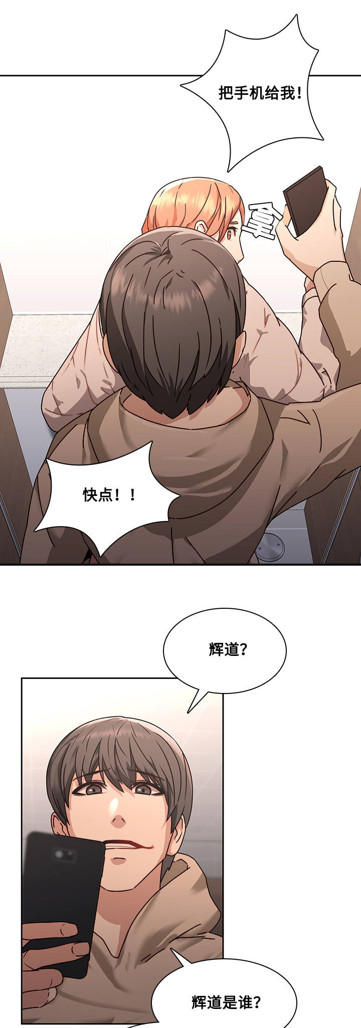 第34章：好奇11