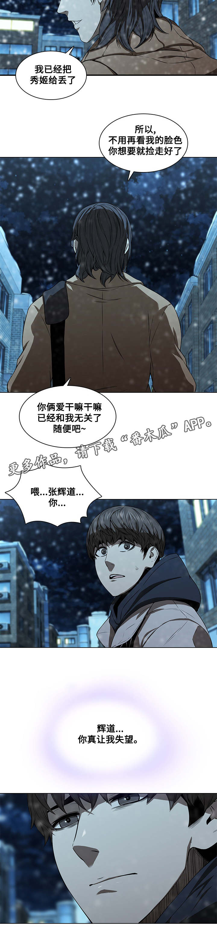 第20章：伤心8