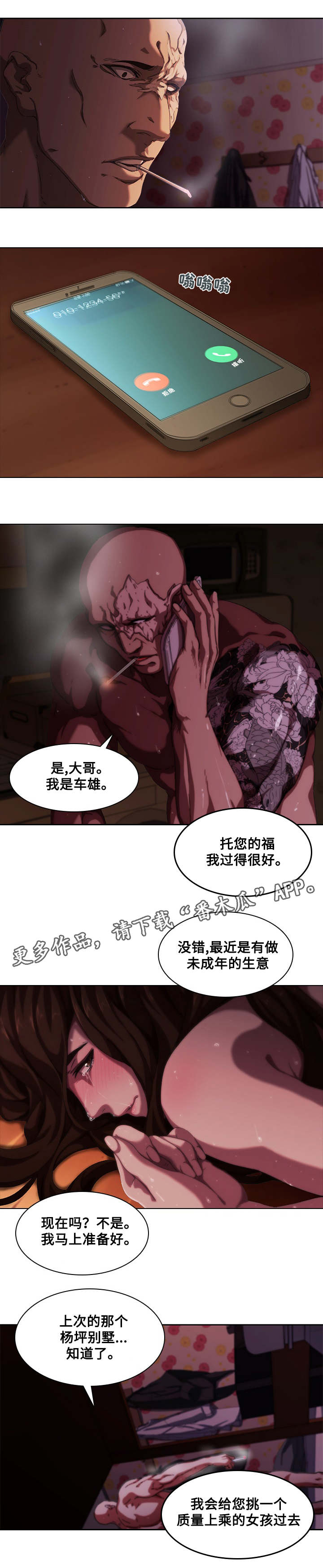 第17章：过分的话3