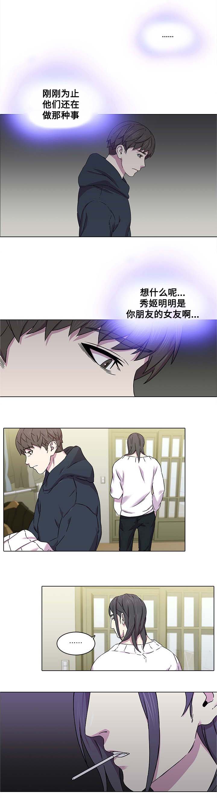 第1章：撞见12