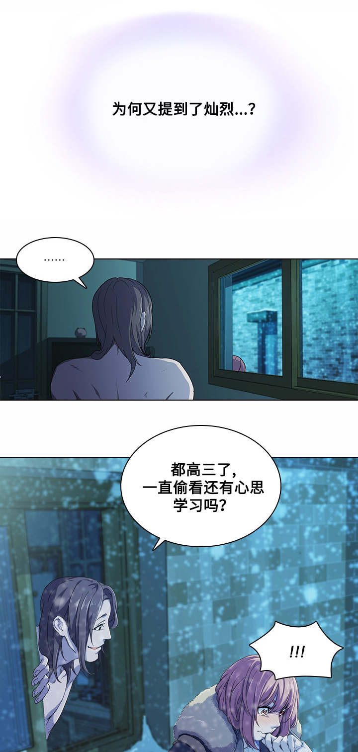 第7章：烦躁12