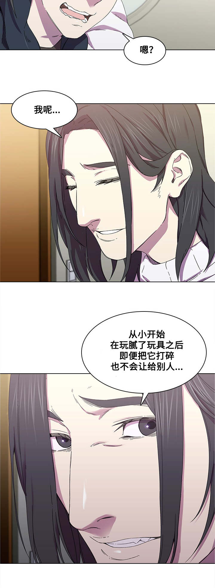第2章：开玩笑7