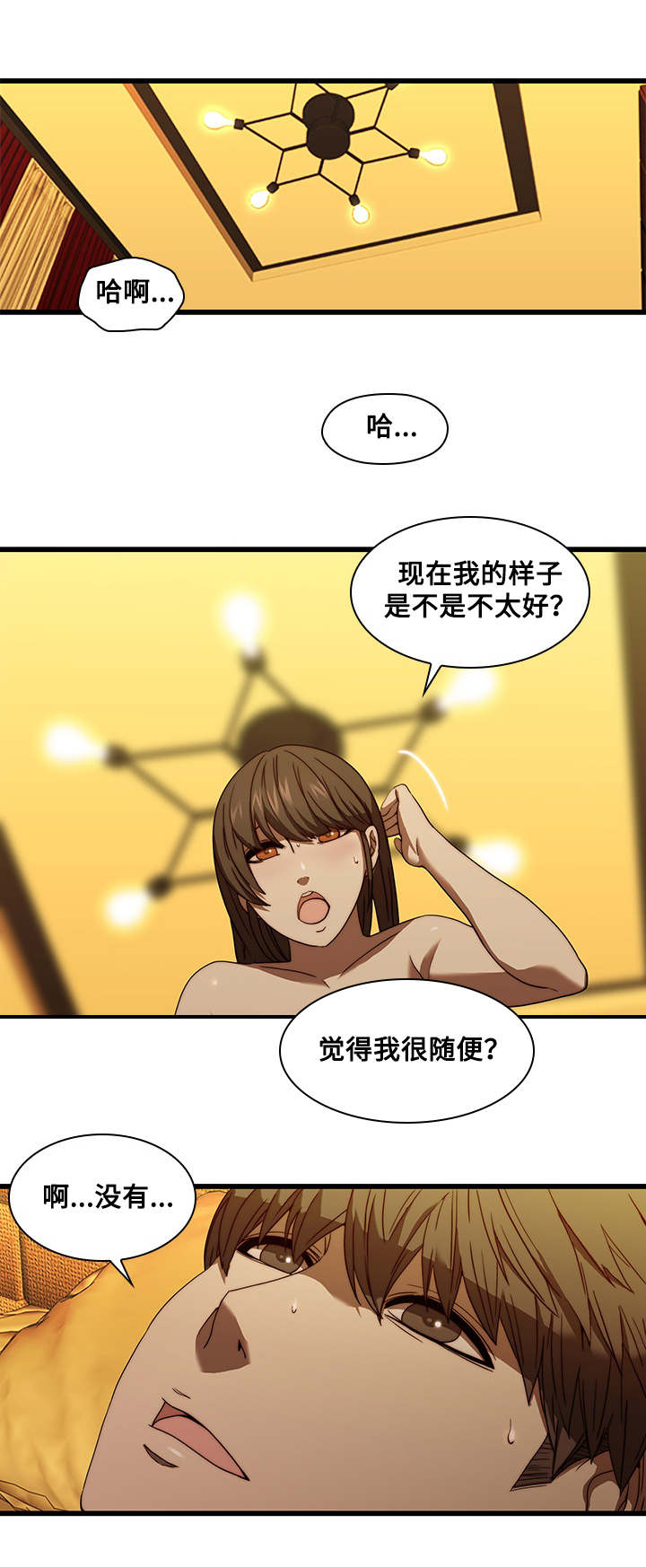 第26章：柳贞6