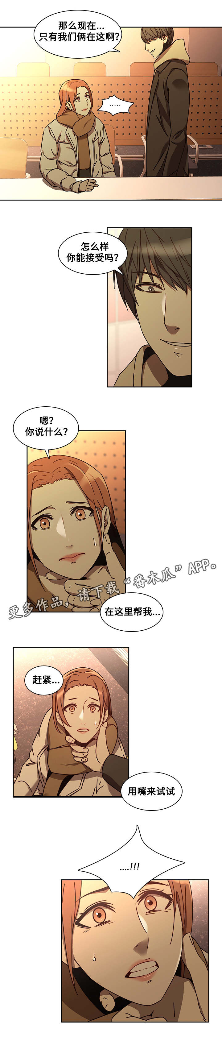 第33章：求救3
