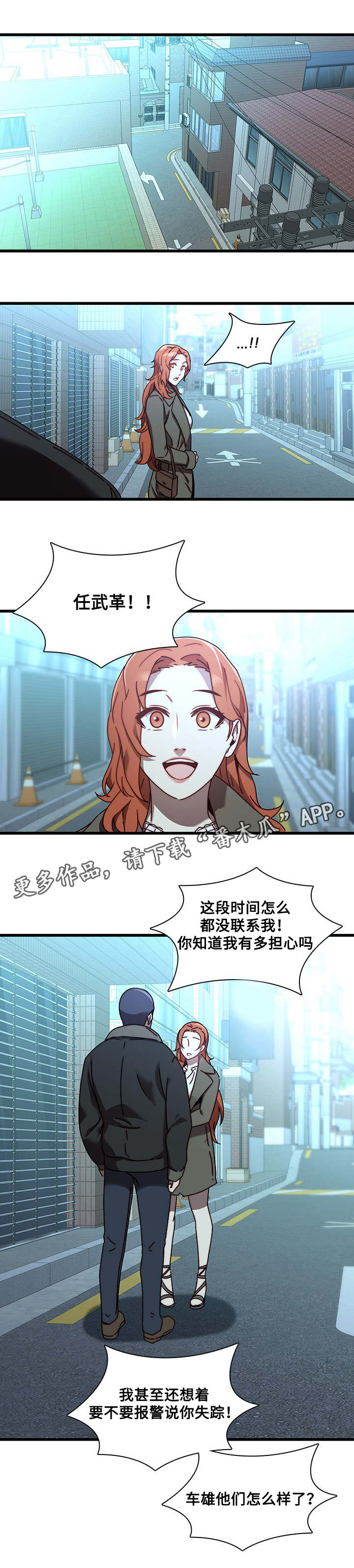 第31章：威胁7