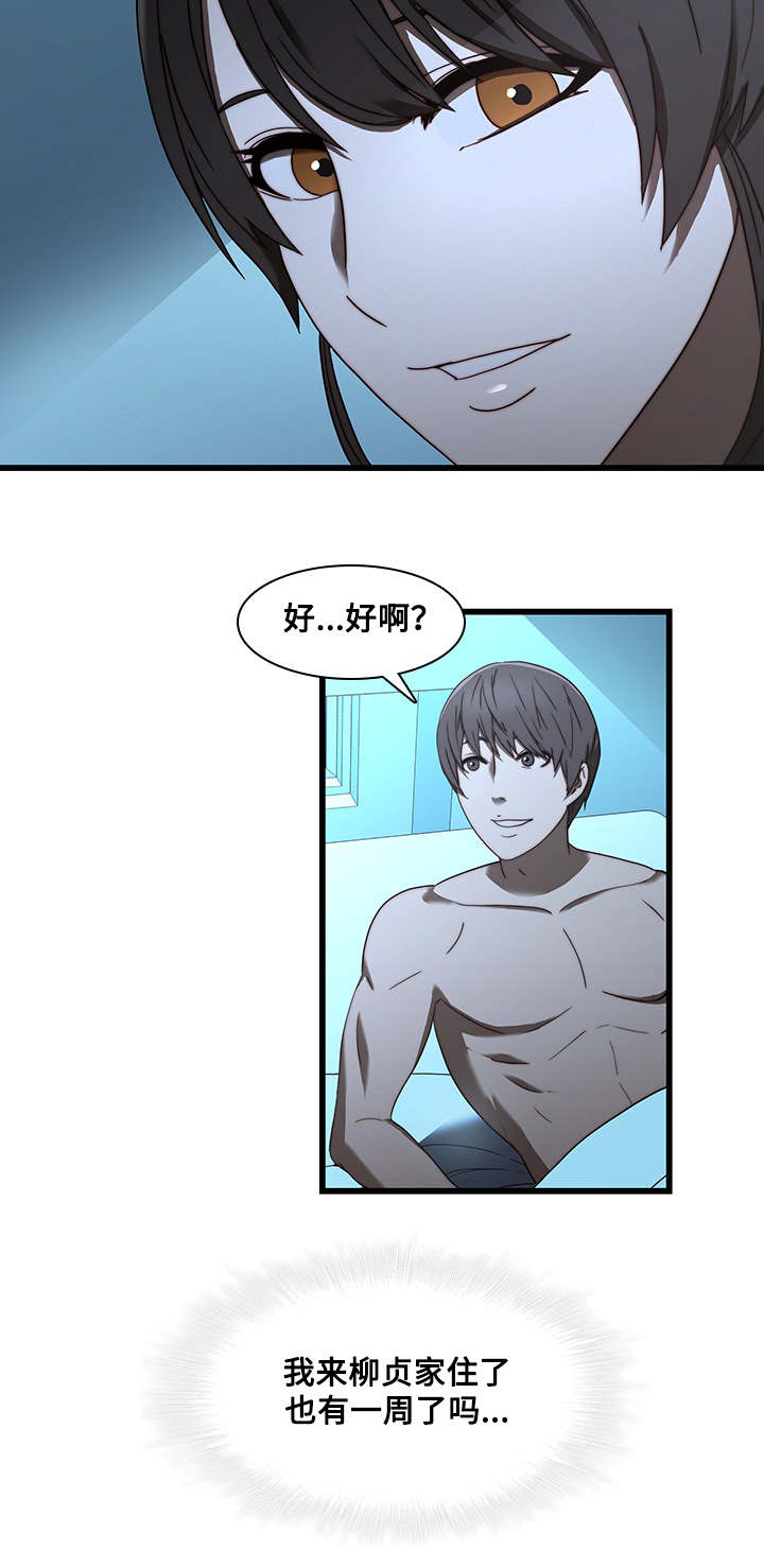 第30章：沉迷5