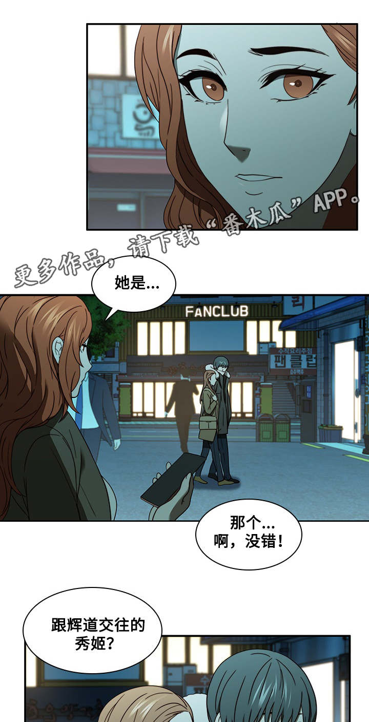 第29章：偷拍1