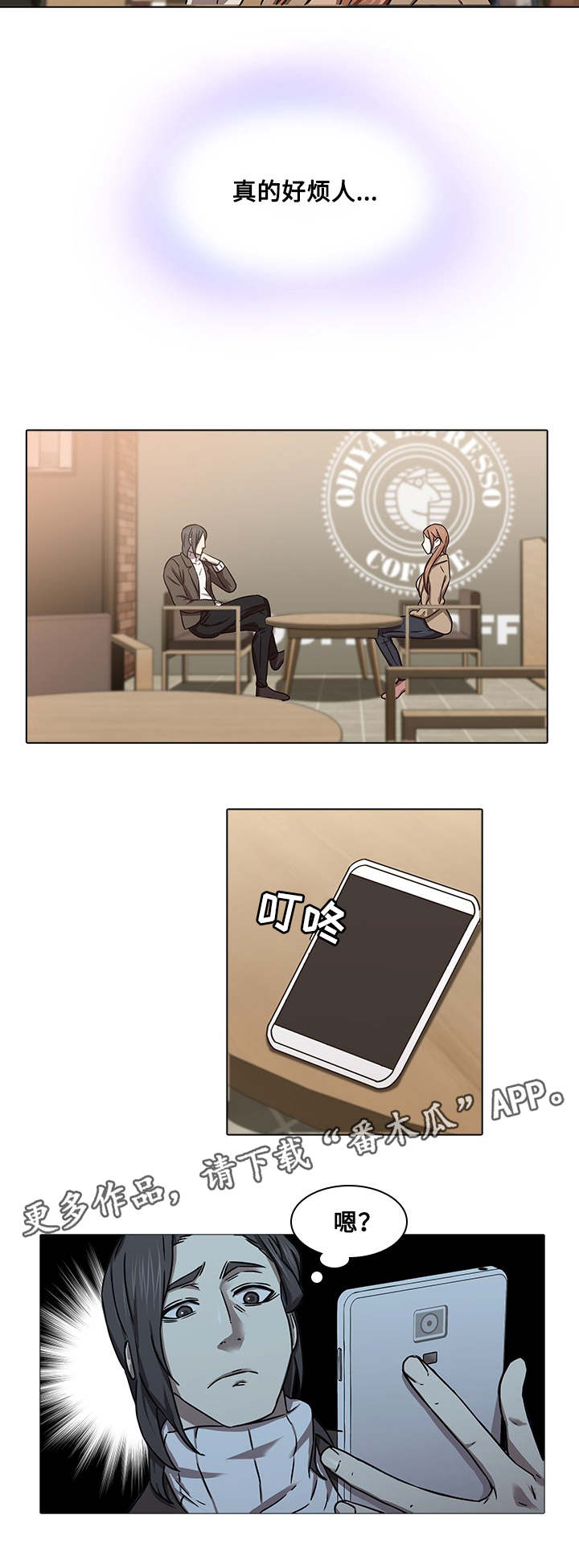 第12章：老好人8