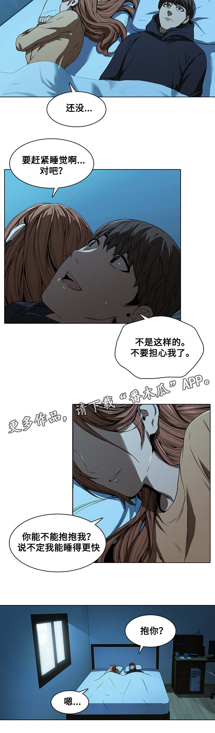 第21章：安慰2