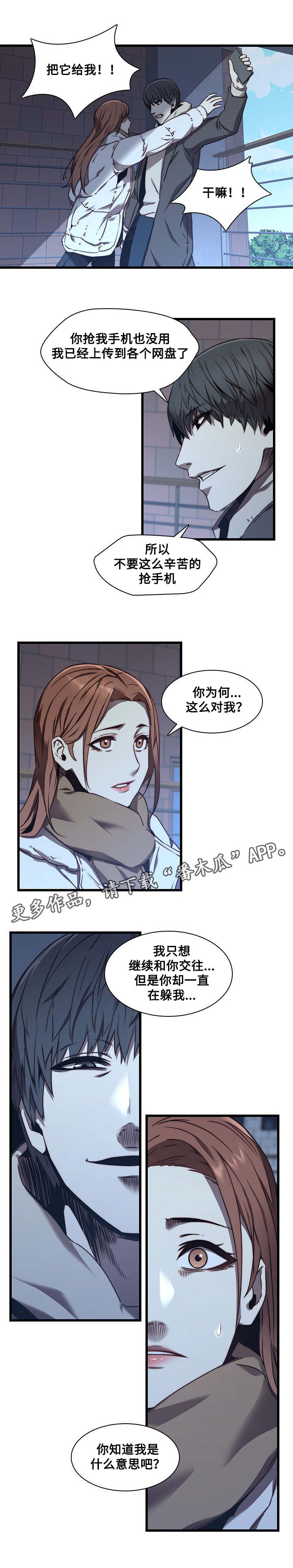 第31章：威胁0