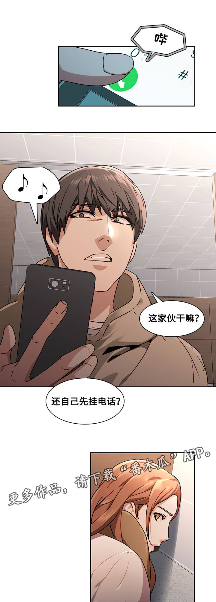 第35章：争吵1