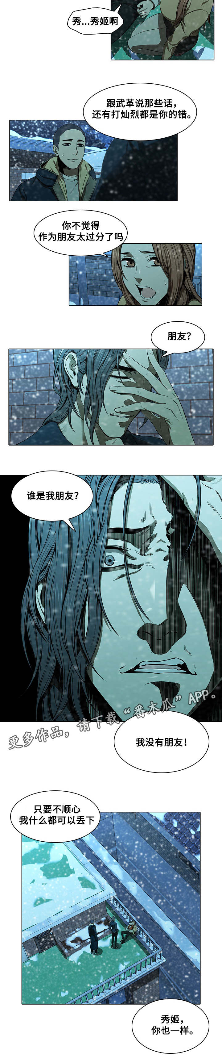 第18章：赶走7
