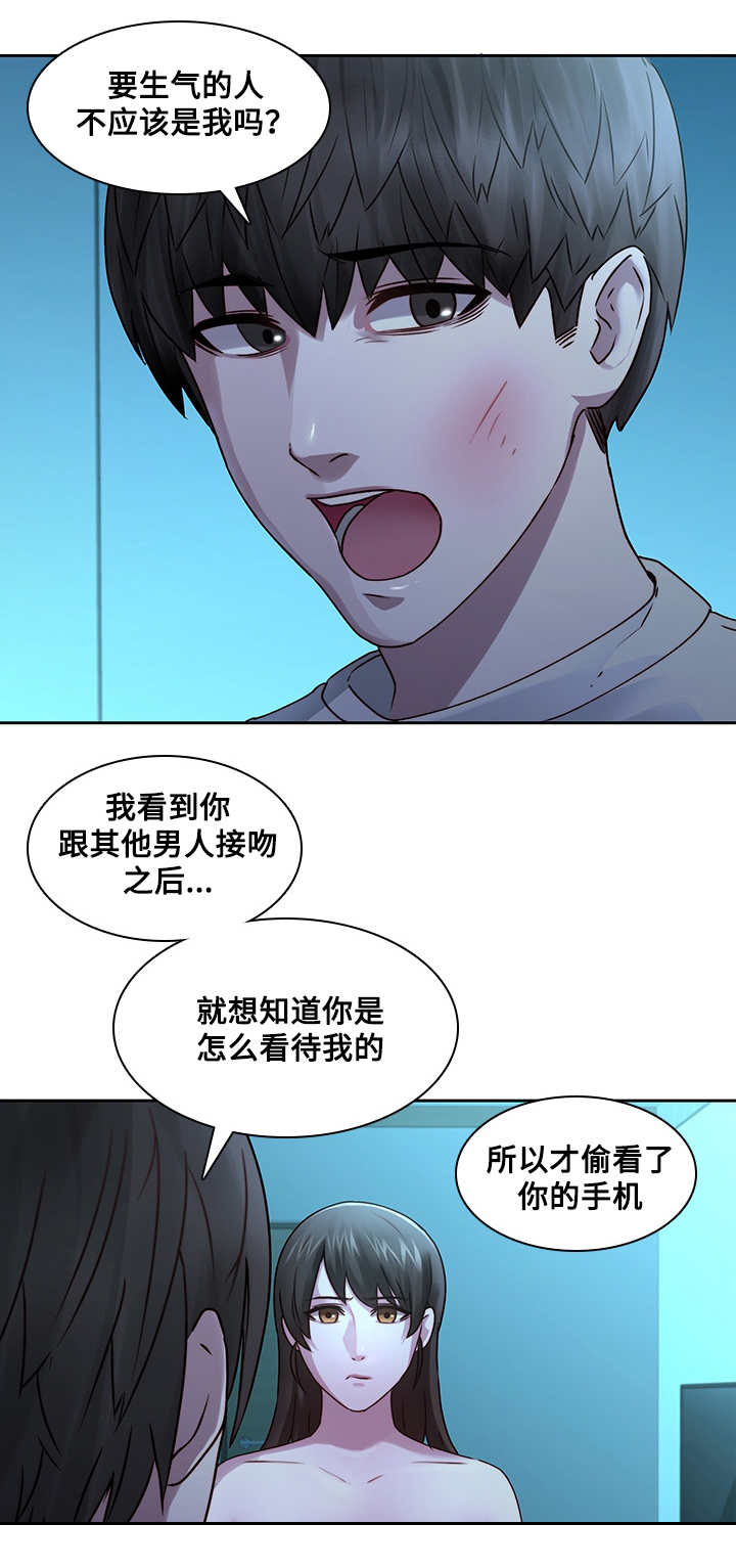 第38章：再次受伤9