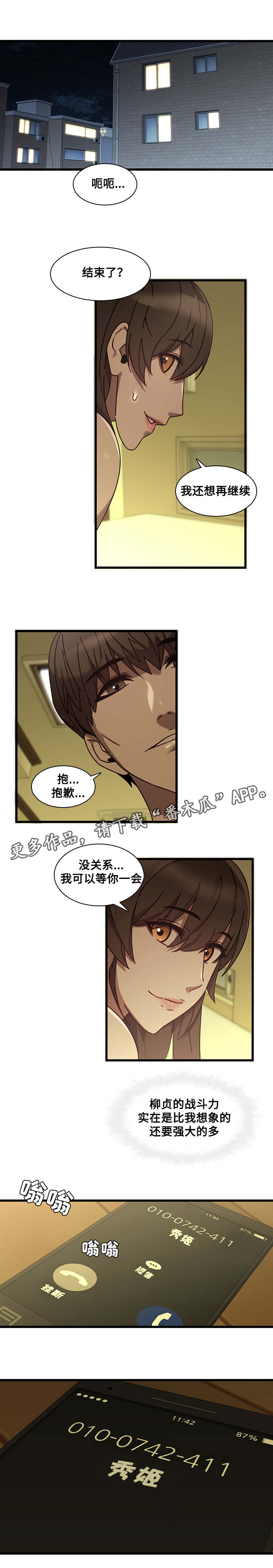 第33章：求救0